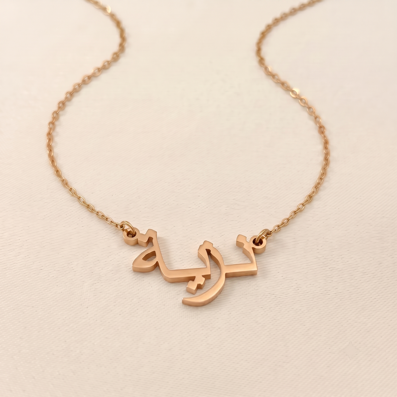 Nazia (نزية) in Arabic Text and Writing Name Necklace