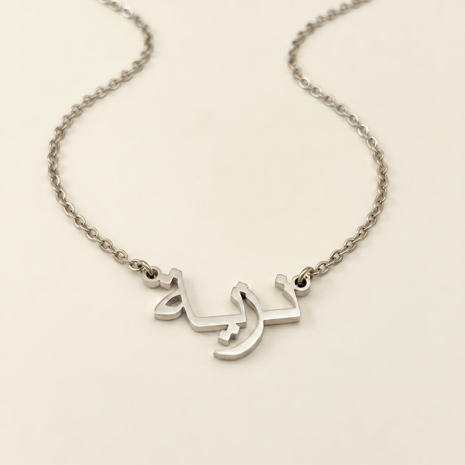 Nazia (نزية) in Arabic Name Necklace