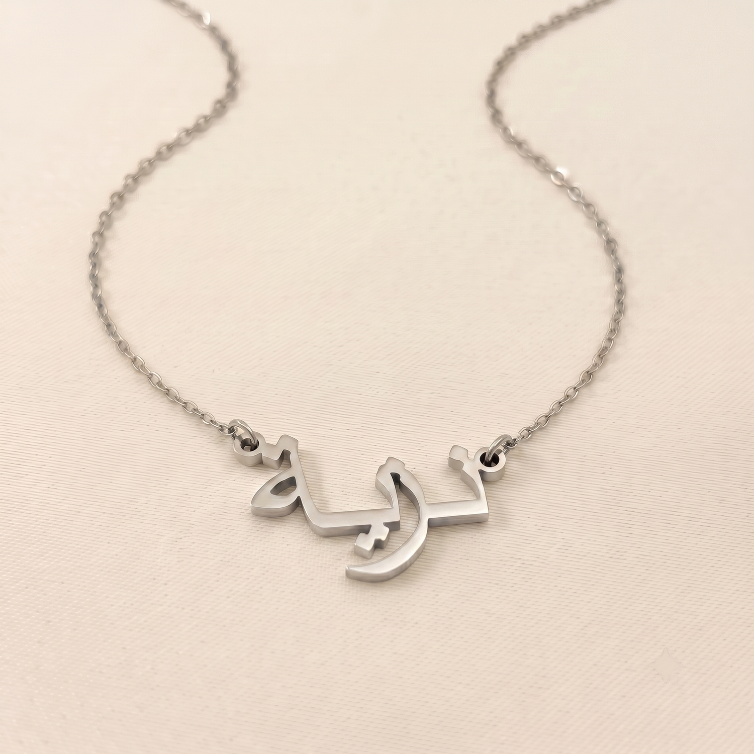 Nazia (نزية) in Arabic Text and Writing Name Necklace