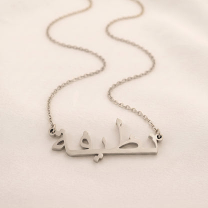 Nazeefah Name Meaning &amp; Origin Name Necklace