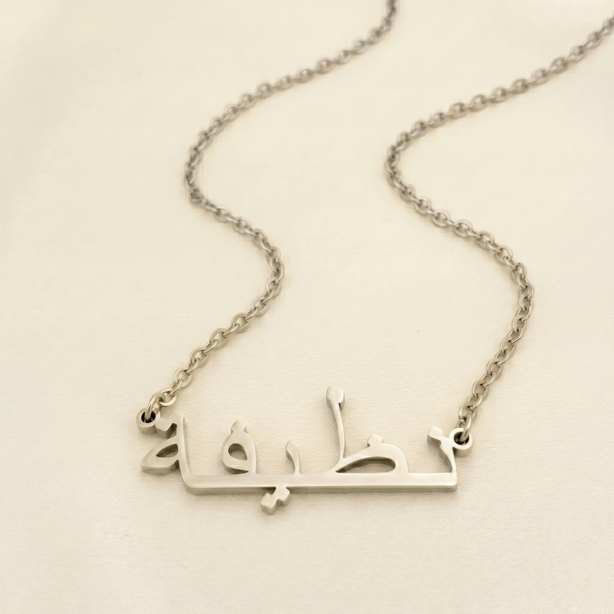 Nazefa (نظيفة) in arabischer Namenskette