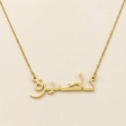 Nazira Name Meaning &amp; Origin Name Necklace
