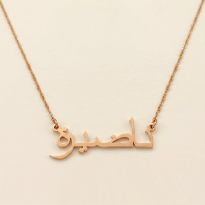 Nazira Name Meaning &amp; Origin Name Necklace