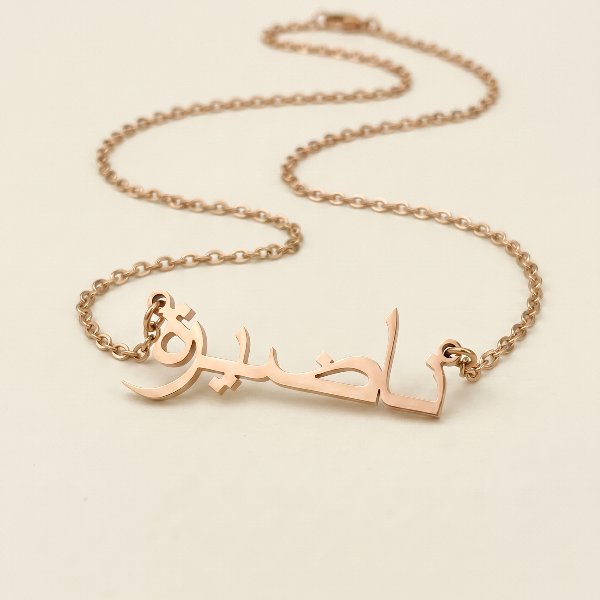 Nadirah (ناضيرة) in Arabic Calligraphy Name Necklace