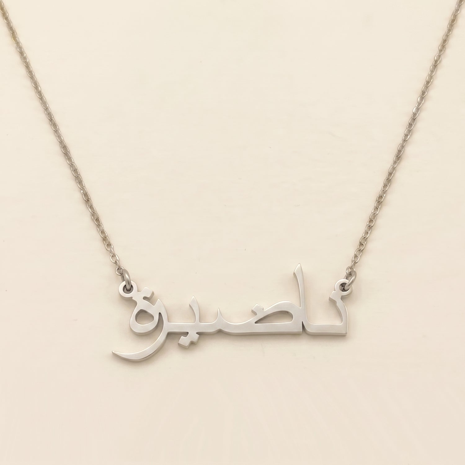 Nazira Name Meaning &amp; Origin Name Necklace