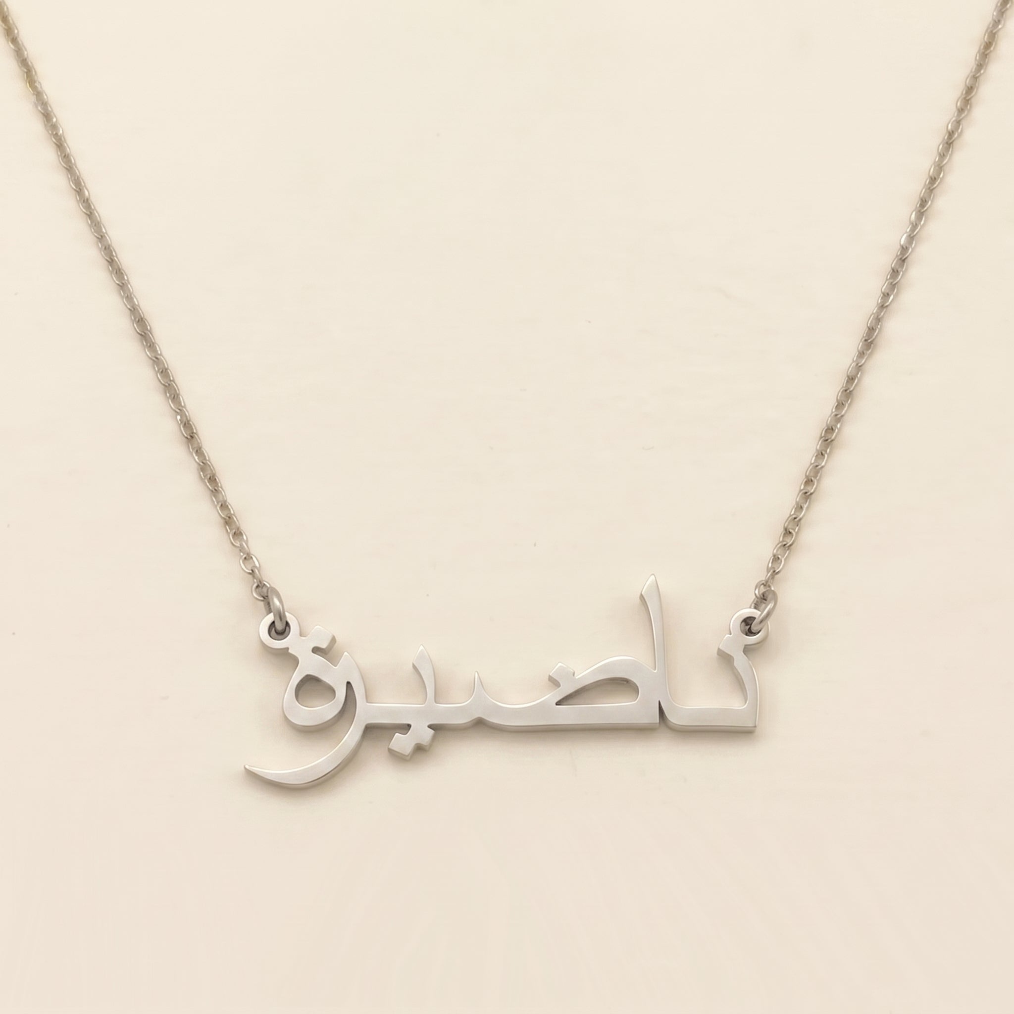 Nazira Name Meaning &amp; Origin Name Necklace