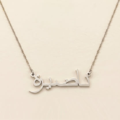 Nazira Name Meaning &amp; Origin Name Necklace