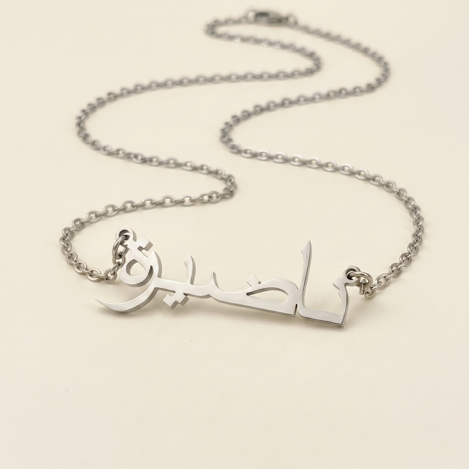 Nadirah (ناضيرة) in Arabic Calligraphy Name Necklace