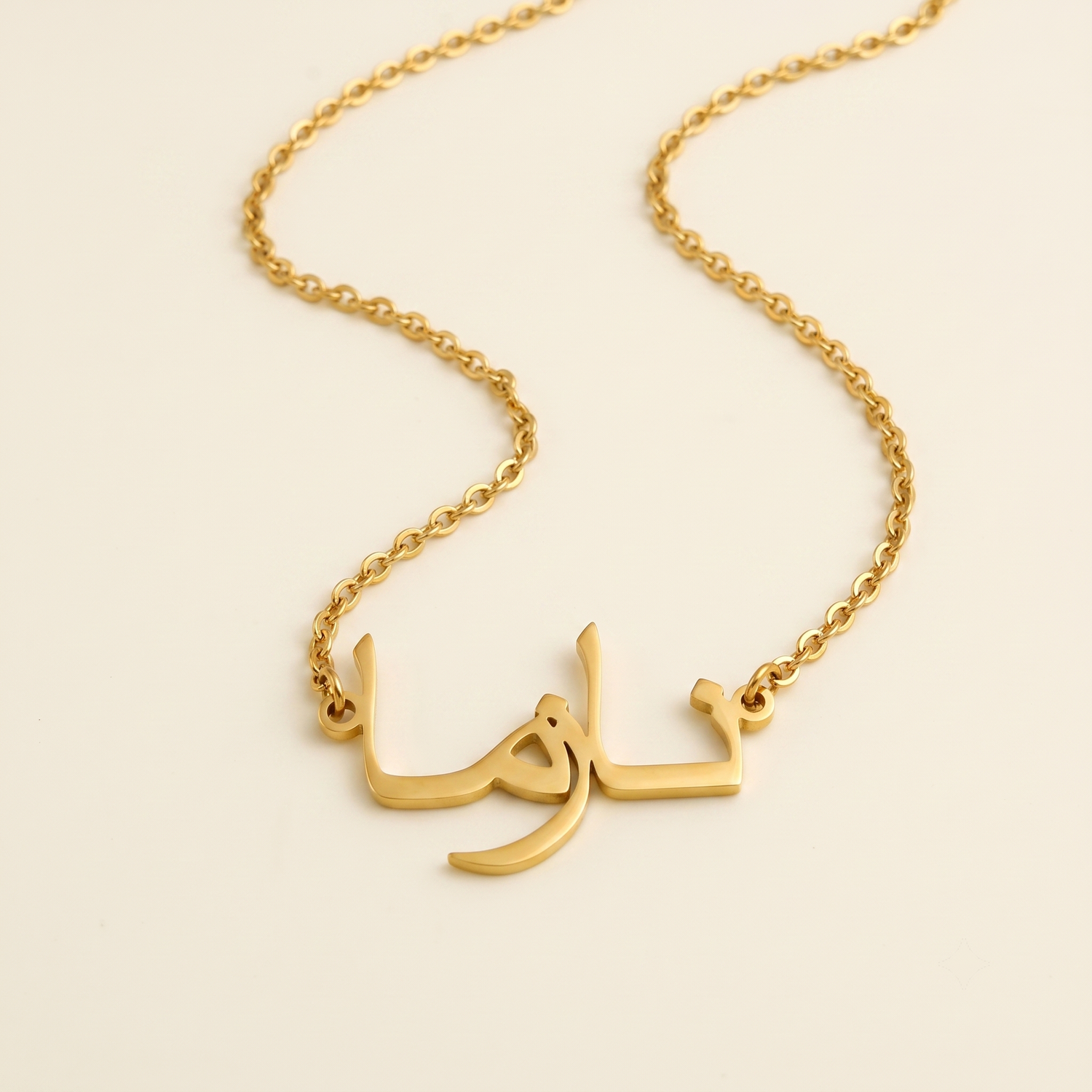 Nazma (نازما) in arabischer Namenskette