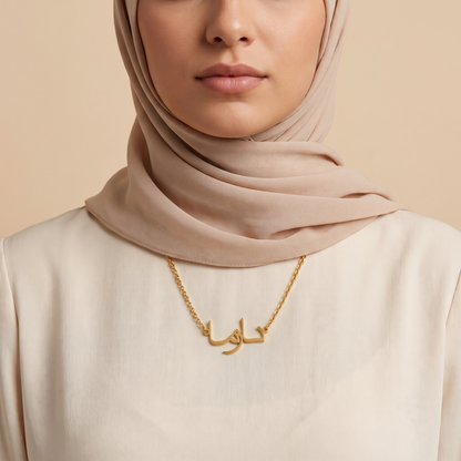 Nazma (نازما) in arabischer Namenskette