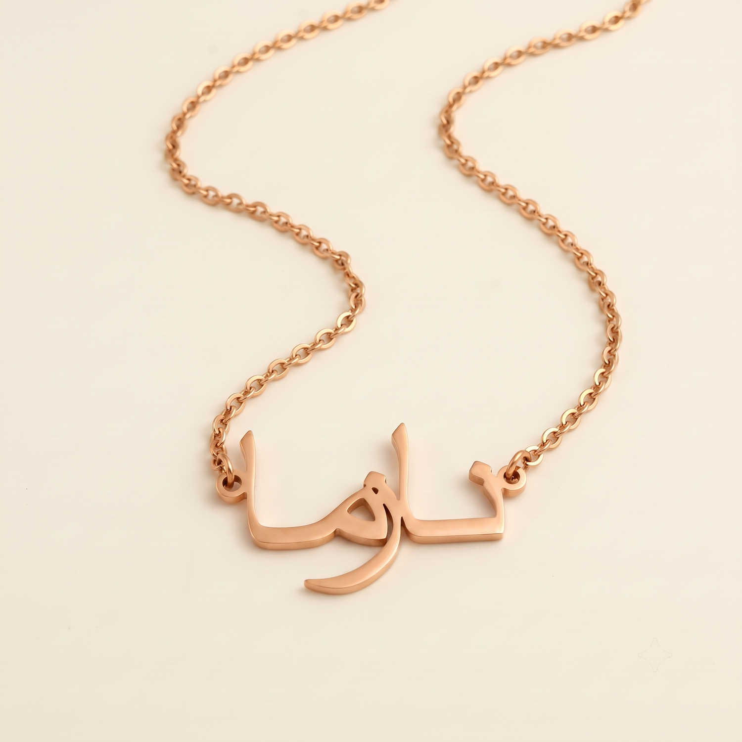 Nazma (نازما) in arabischer Namenskette