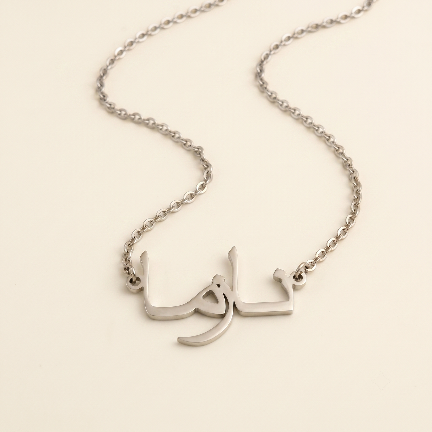 Nazma (نازما) in arabischer Namenskette