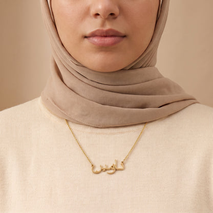 Nazmin Name Meaning &amp; Origin Name Necklace