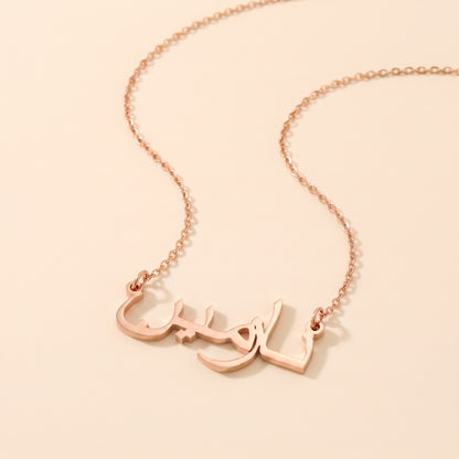 Nazmin Name Meaning &amp; Origin Name Necklace
