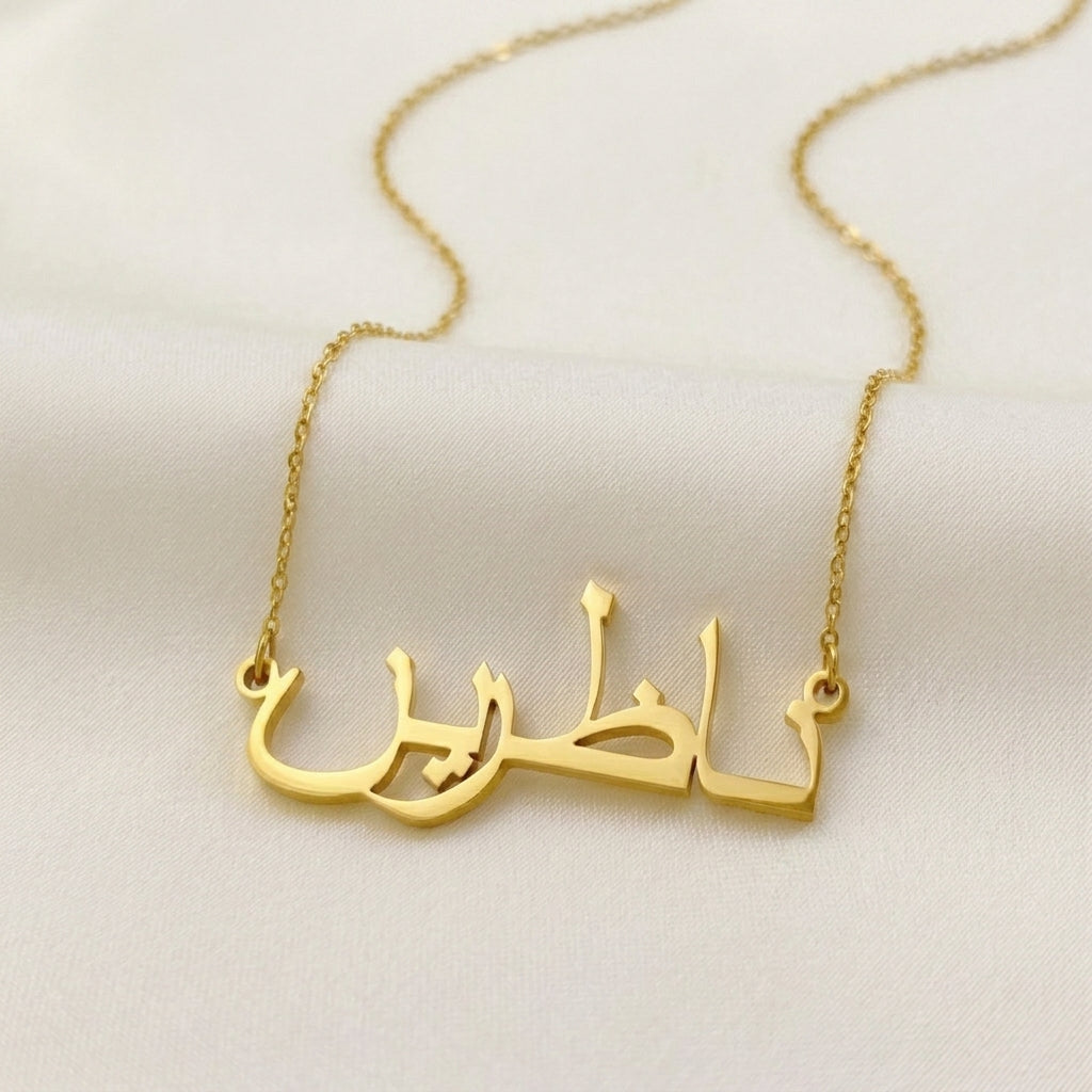 Nazrien Name Meaning &amp; Origin Name Necklace