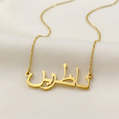 Nazrien Name Meaning &amp; Origin Name Necklace