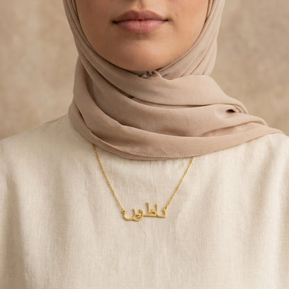Nazrien Name Meaning &amp; Origin Name Necklace