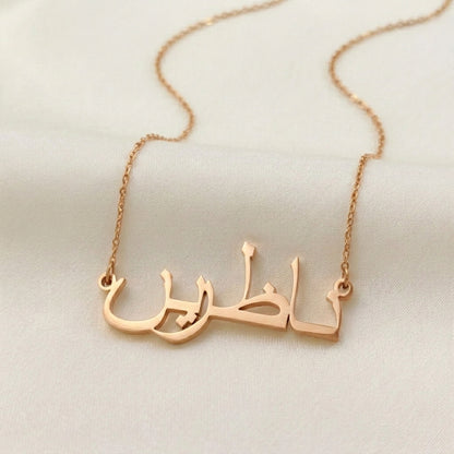 Nazrien Name Meaning &amp; Origin Name Necklace