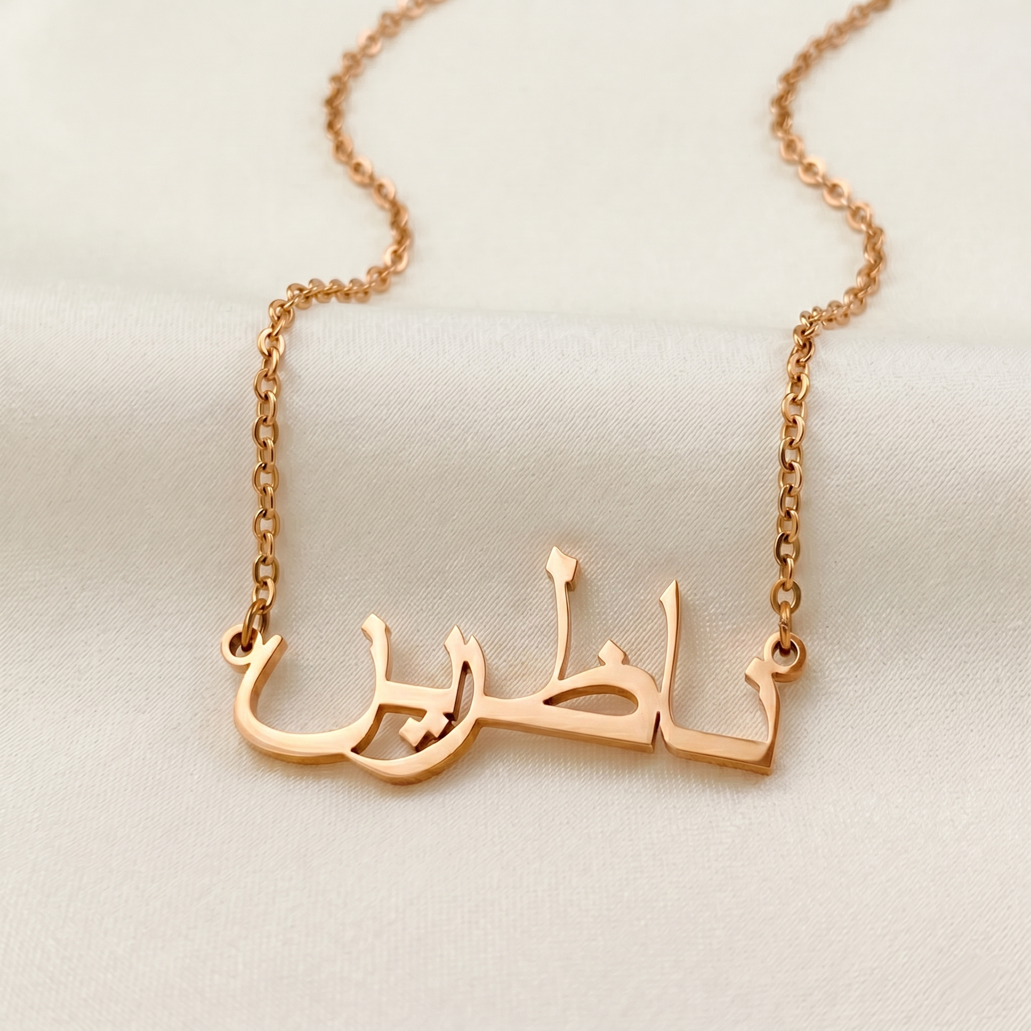 Nazarin (ناظرین) in Arabic Name Necklace