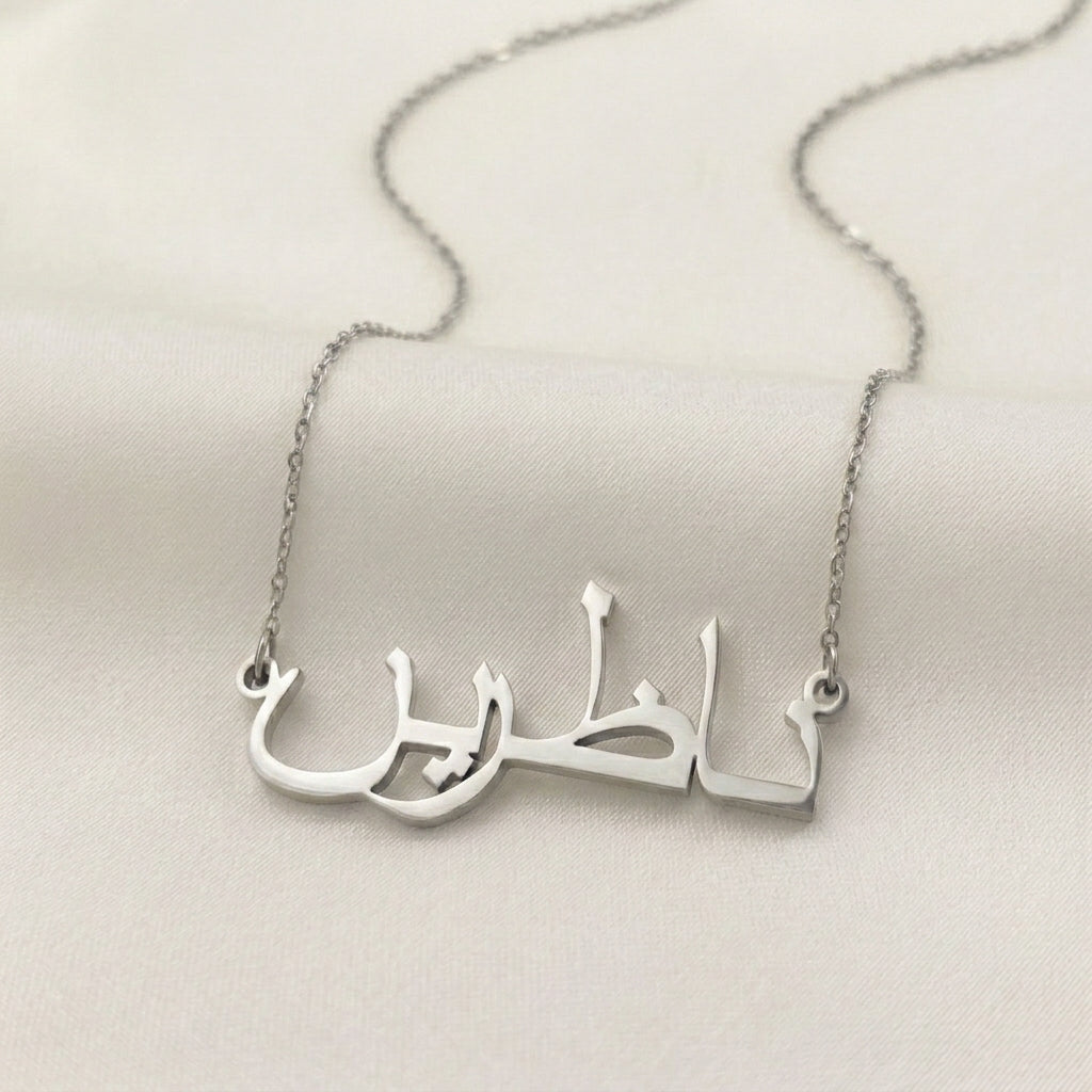 Nazrien Name Meaning &amp; Origin Name Necklace
