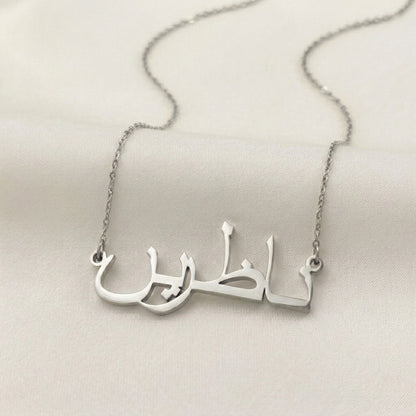Nazrien Name Meaning &amp; Origin Name Necklace