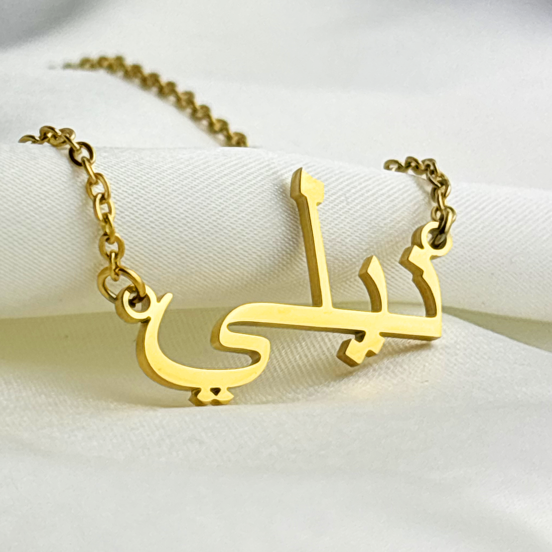 Nile (نيلي) in Arabic Name Necklace