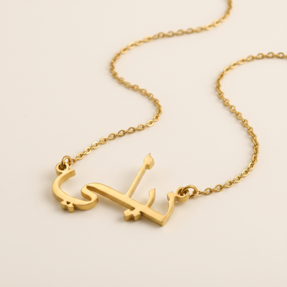 Halskette mit dem arabischen Namen Nelly (نيلي).