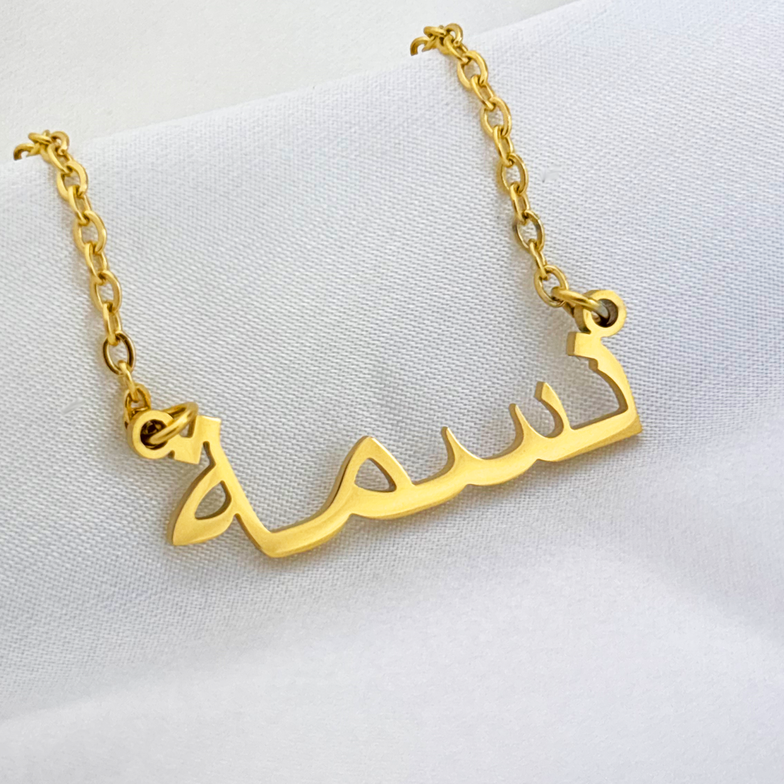 Nasma (نسمة) in Arabic Name Necklace