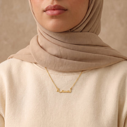 Nesma (نسمة) in arabischer Namenskette