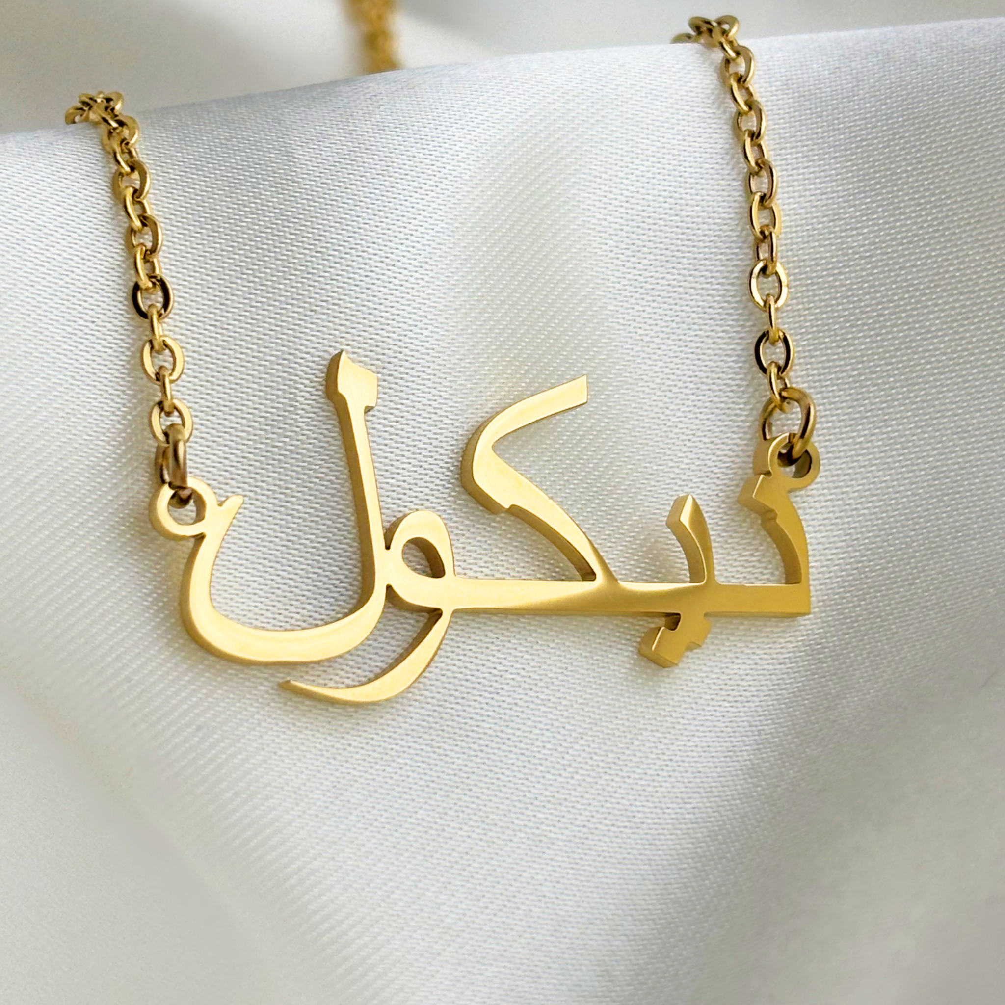 Niccol (نيكول) in arabischer Namenskette