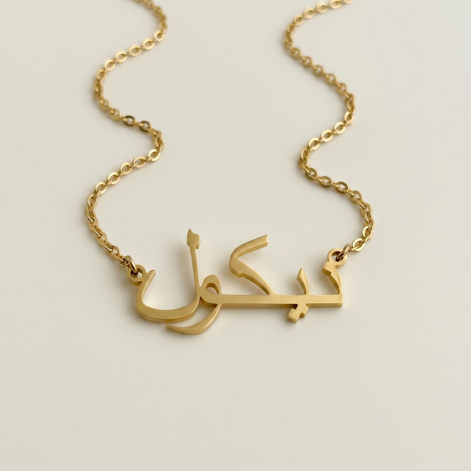 Niccol (نيكول) in arabischer Namenskette