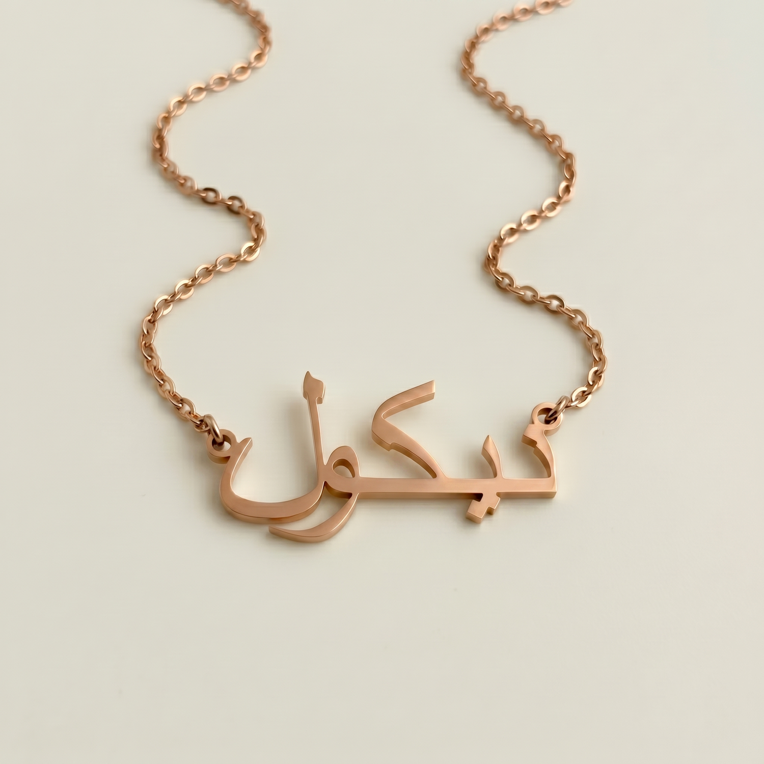 Niccol (نيكول) in arabischer Namenskette