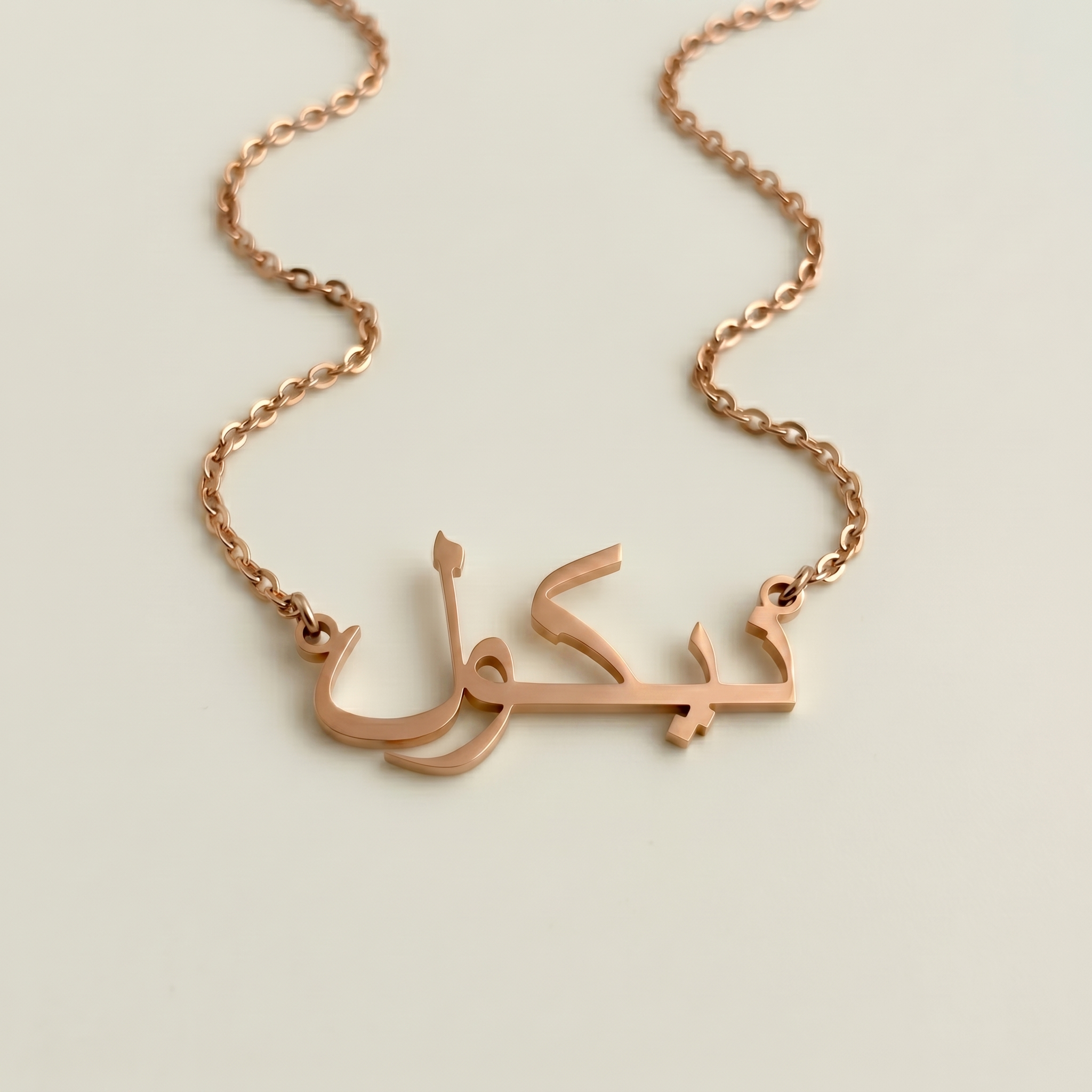 Niccol (نيكول) in arabischer Namenskette