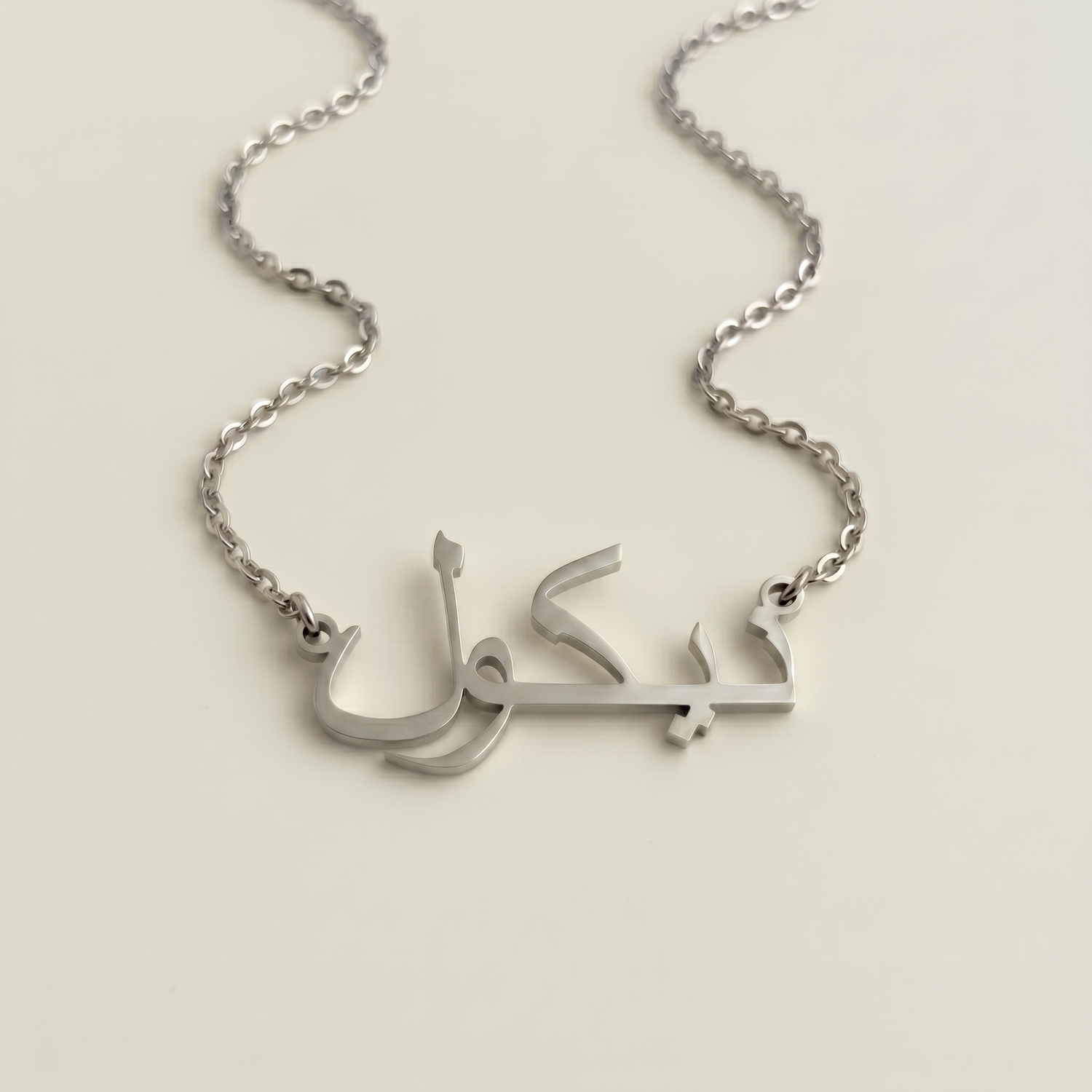 Niccol (نيكول) in arabischer Namenskette