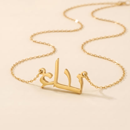 Nida Name Meaning &amp; Origin Name Necklace