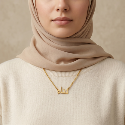 Nida (نداء) – Halskette mit arabischem Namen