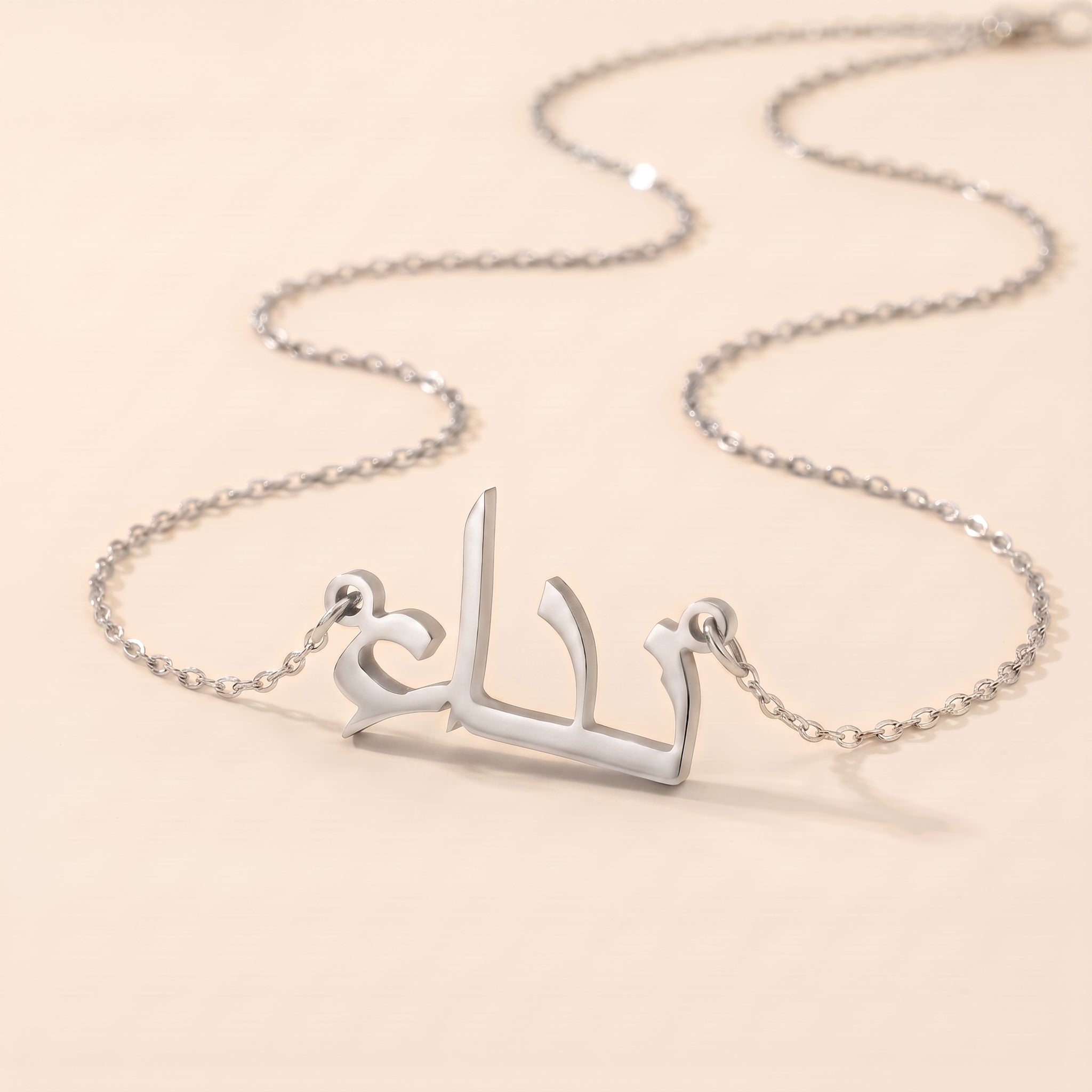 Nida Name Meaning &amp; Origin Name Necklace