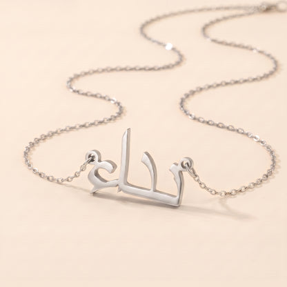 Nida Name Meaning &amp; Origin Name Necklace