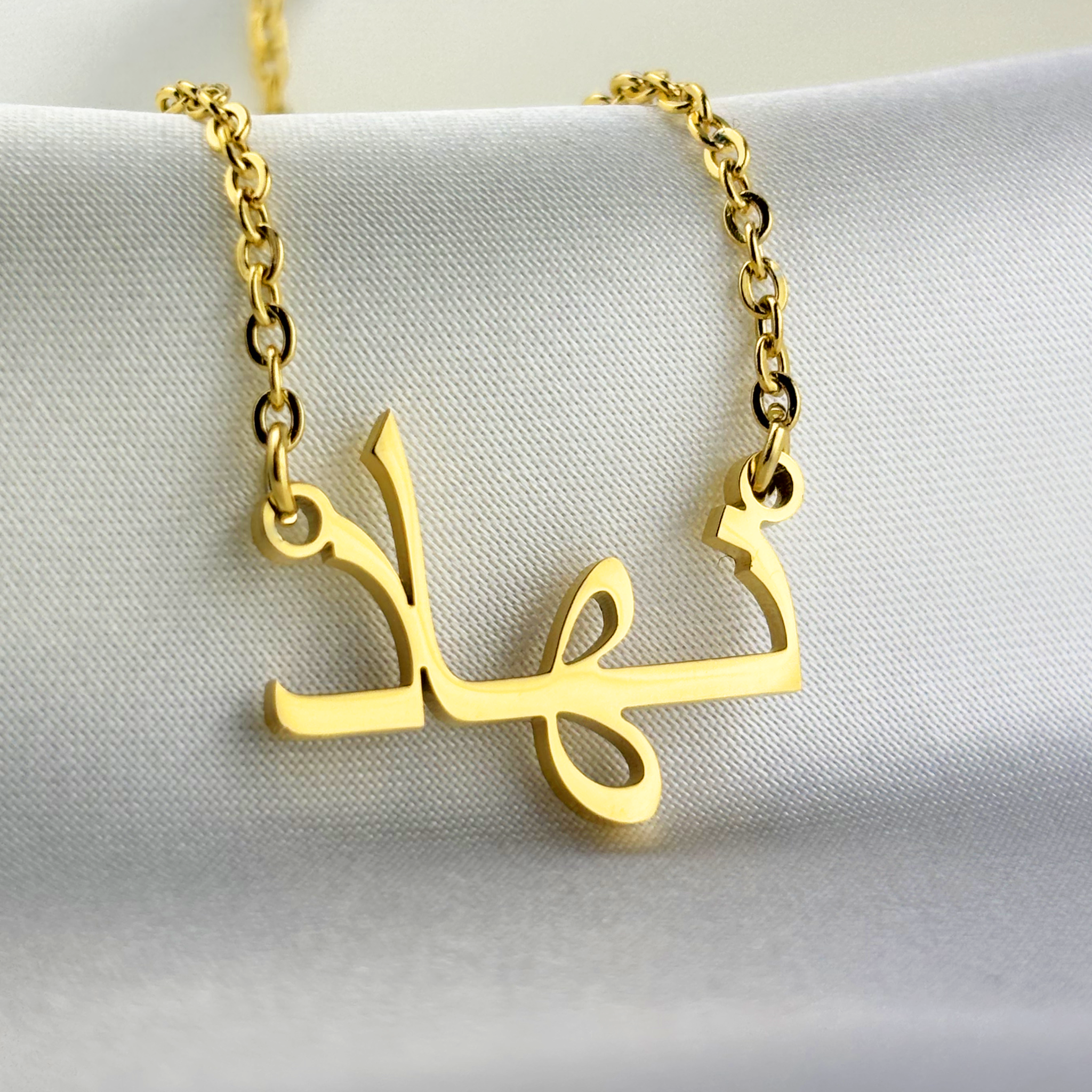Niyhad (نهاد) in Arabic Name Necklace