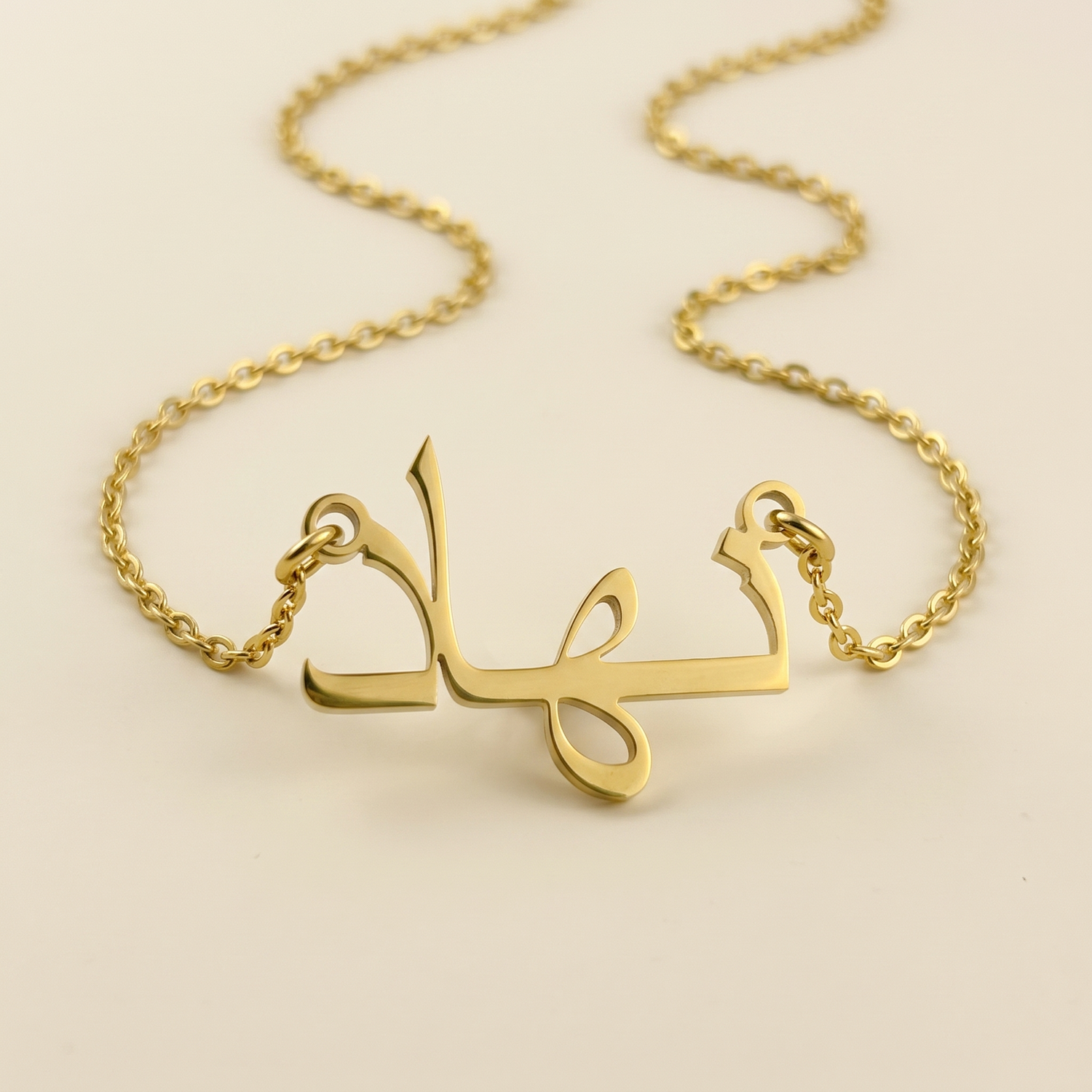 Nyhad (نهاد) – arabische Namenskette