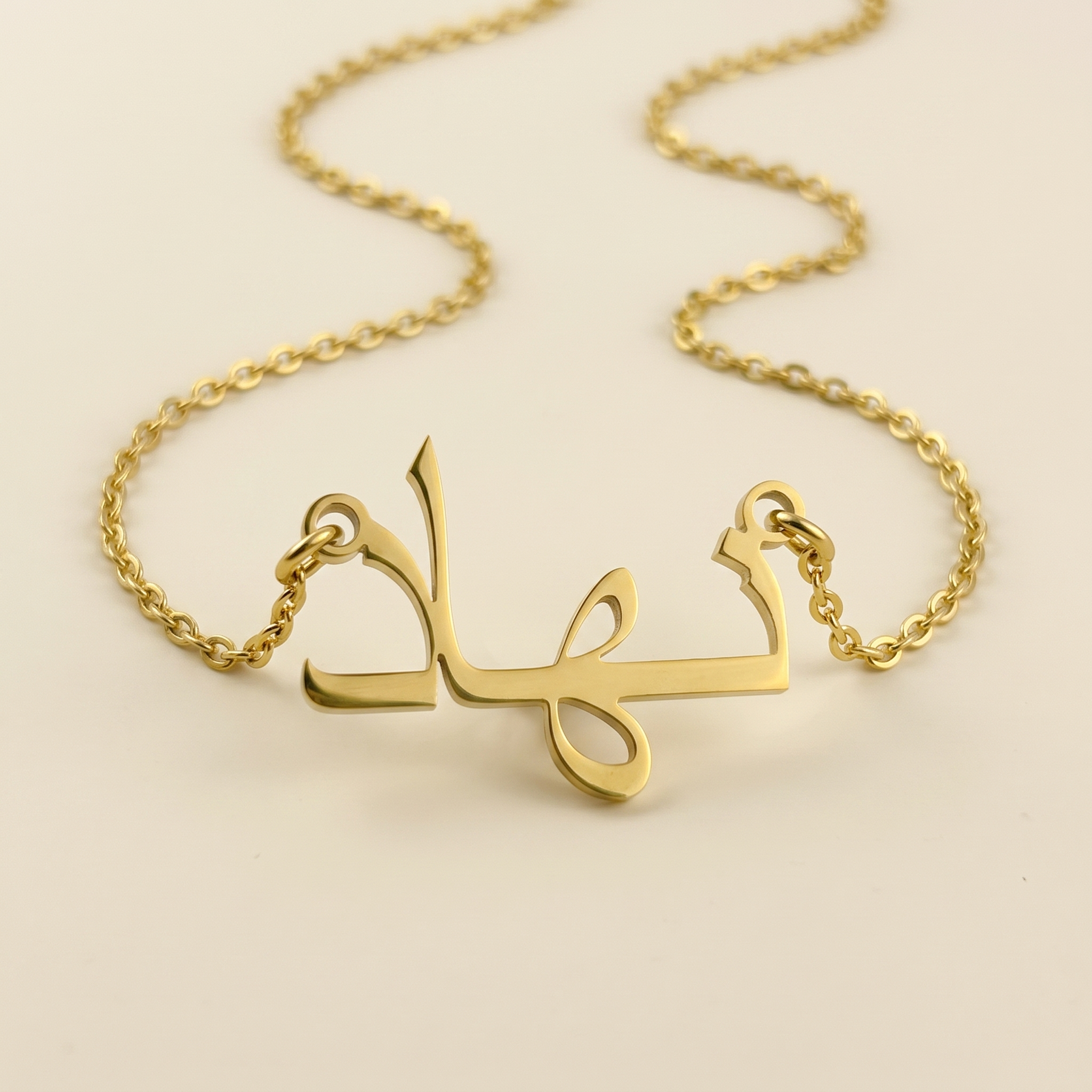 Nyhad (نهاد) – arabische Namenskette