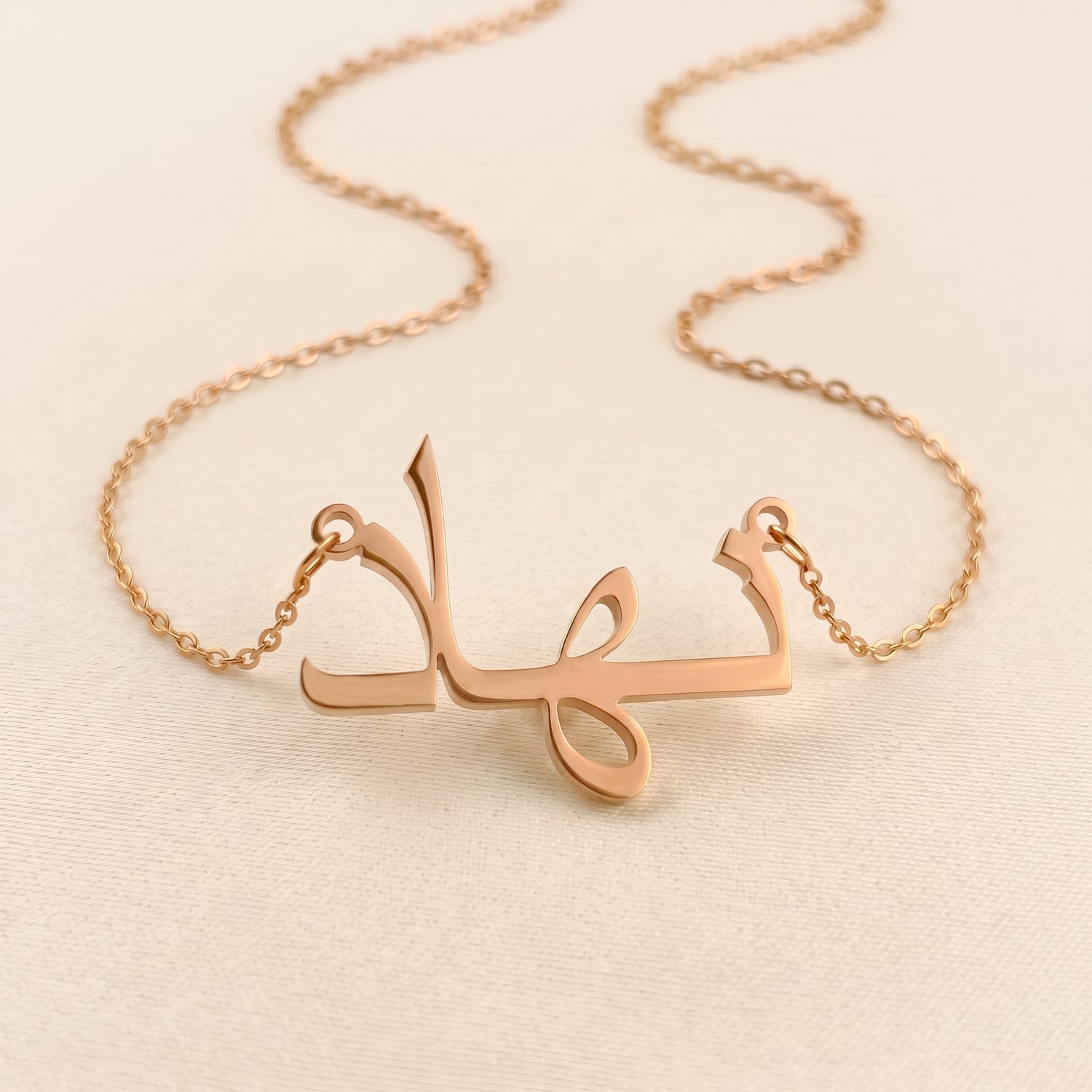 Nihad Name Meaning &amp; Origin Name Necklace
