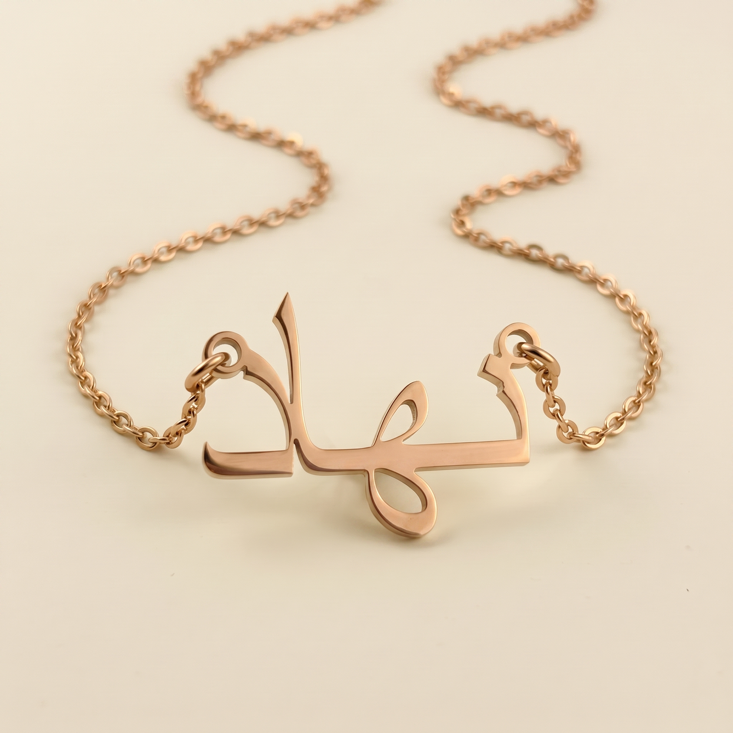 Nyhad (نهاد) – arabische Namenskette