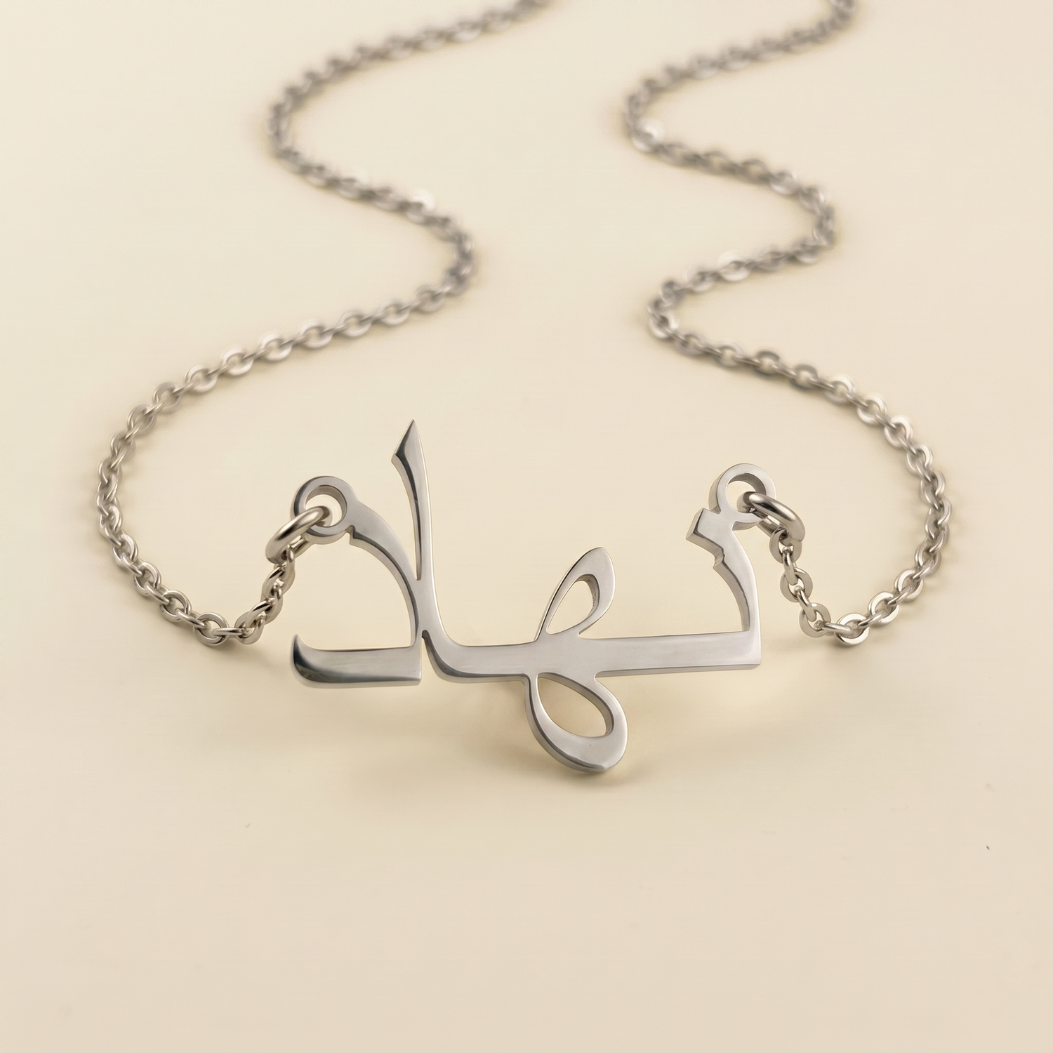 Nyhad (نهاد) – arabische Namenskette