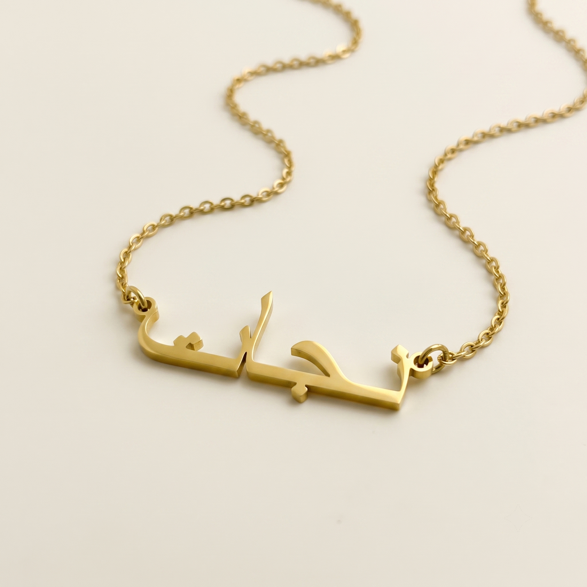 Nijaht (نجات) in Arabic calligraphy Name Necklace