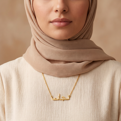 Nijaht (نجات) in Arabic calligraphy Name Necklace