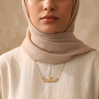 Nikita in Arabic Calligraphy Name Necklace
