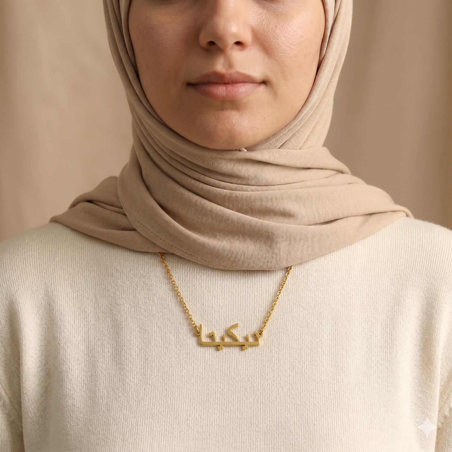 Nicita (نيكيتا) in arabischer Namenskette