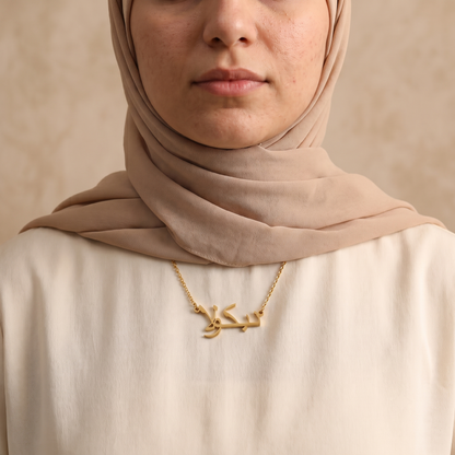 Necola (نيكولا) in Arabic Name Necklace