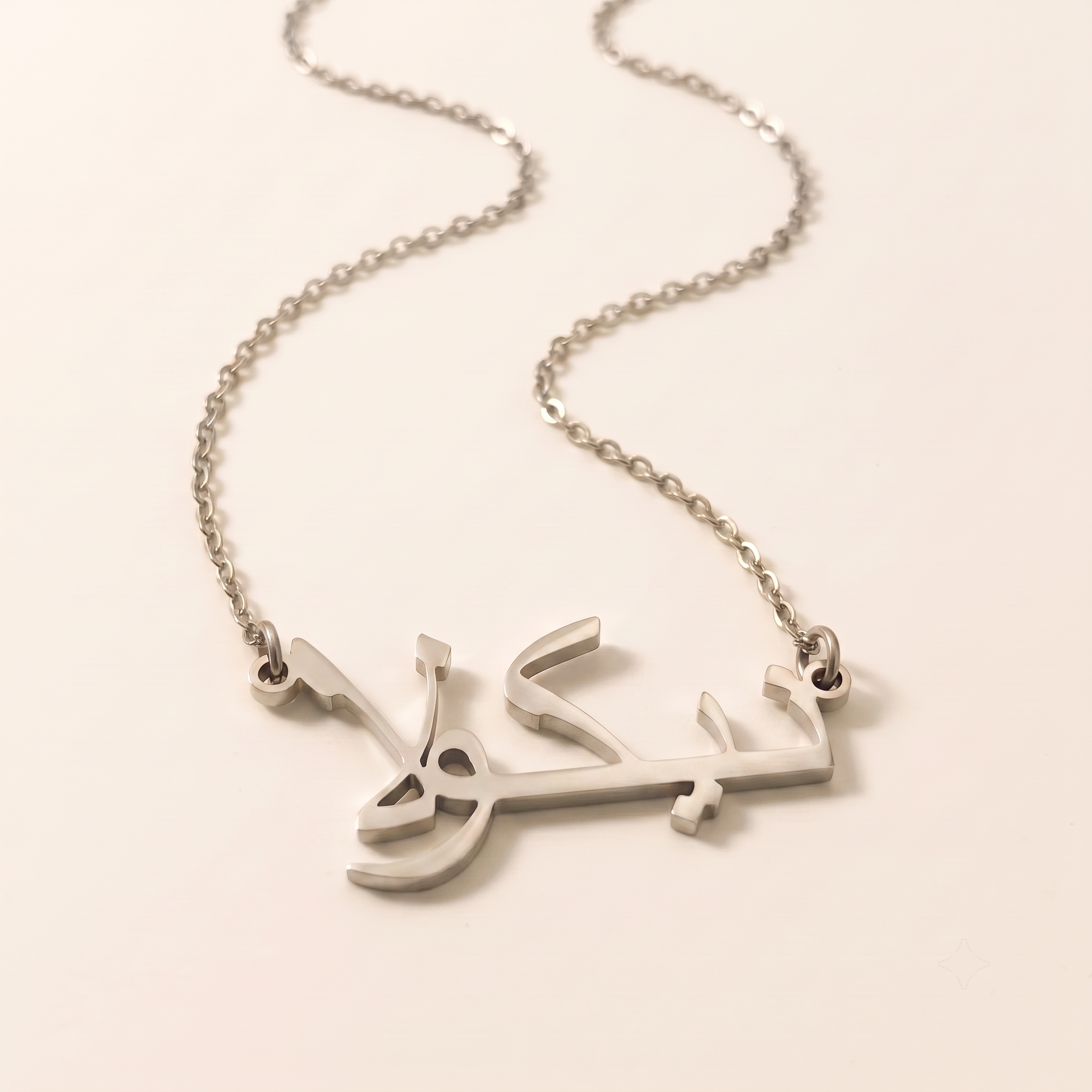 Necola (نيكولا) in Arabic Name Necklace